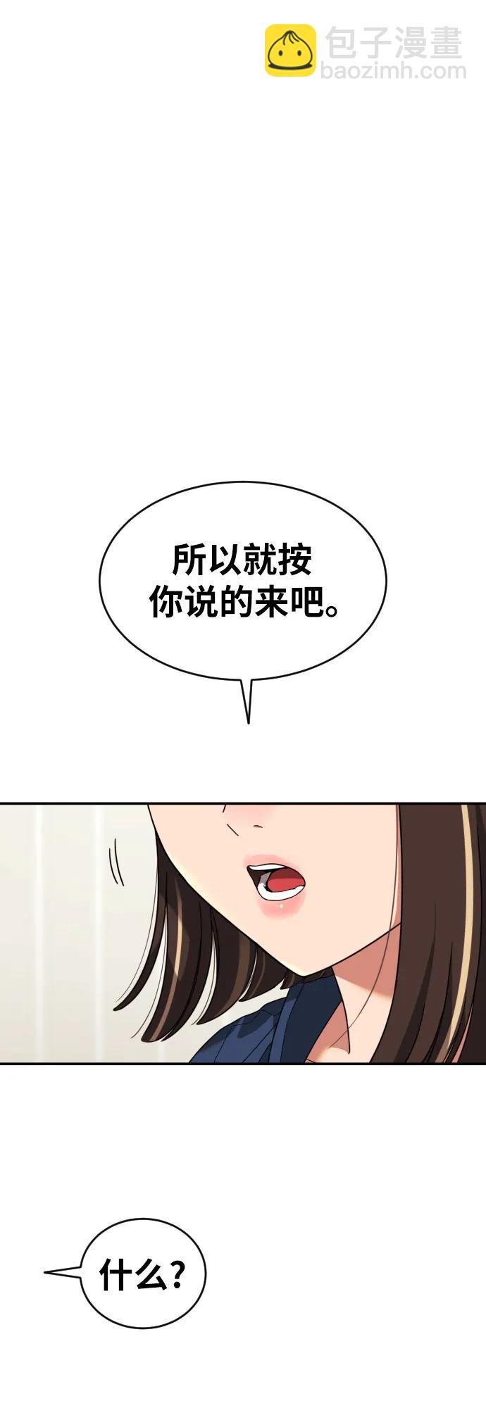 第2话 辅导第一天72