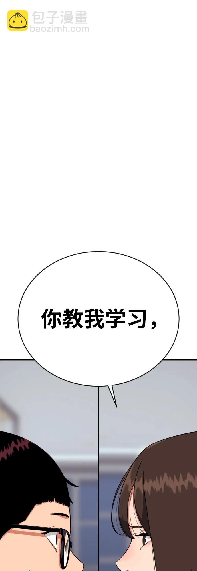 第2话 辅导第一天73