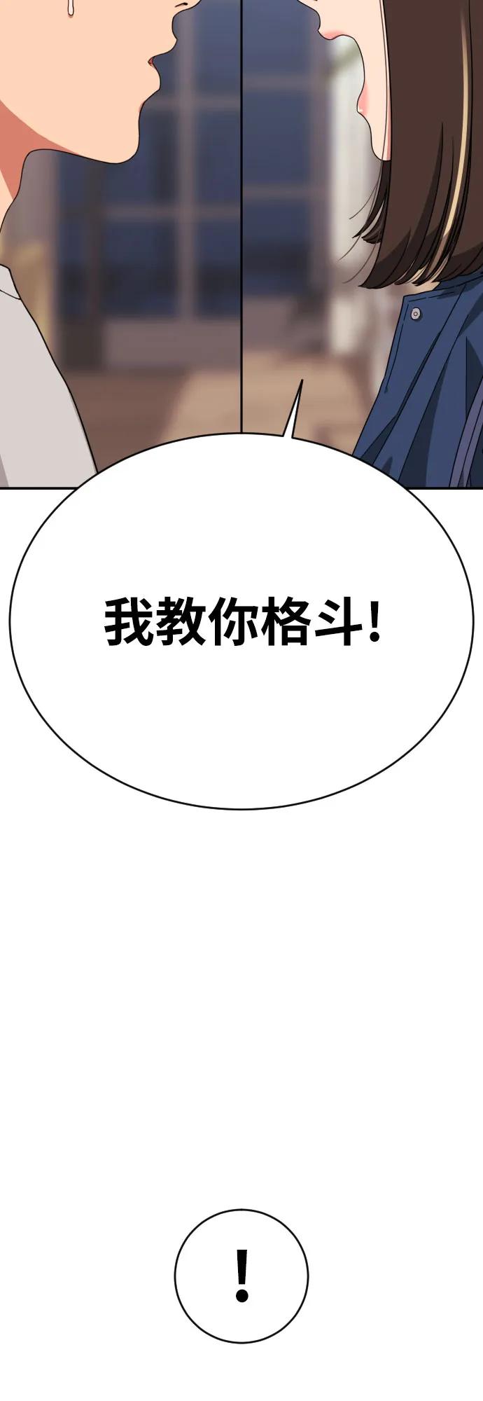 第2话 辅导第一天74