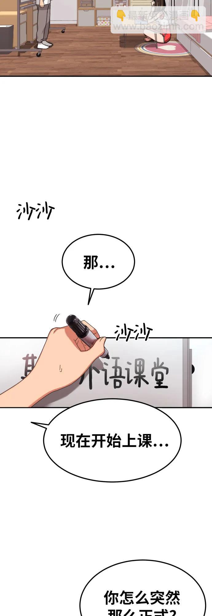 第2话 辅导第一天79