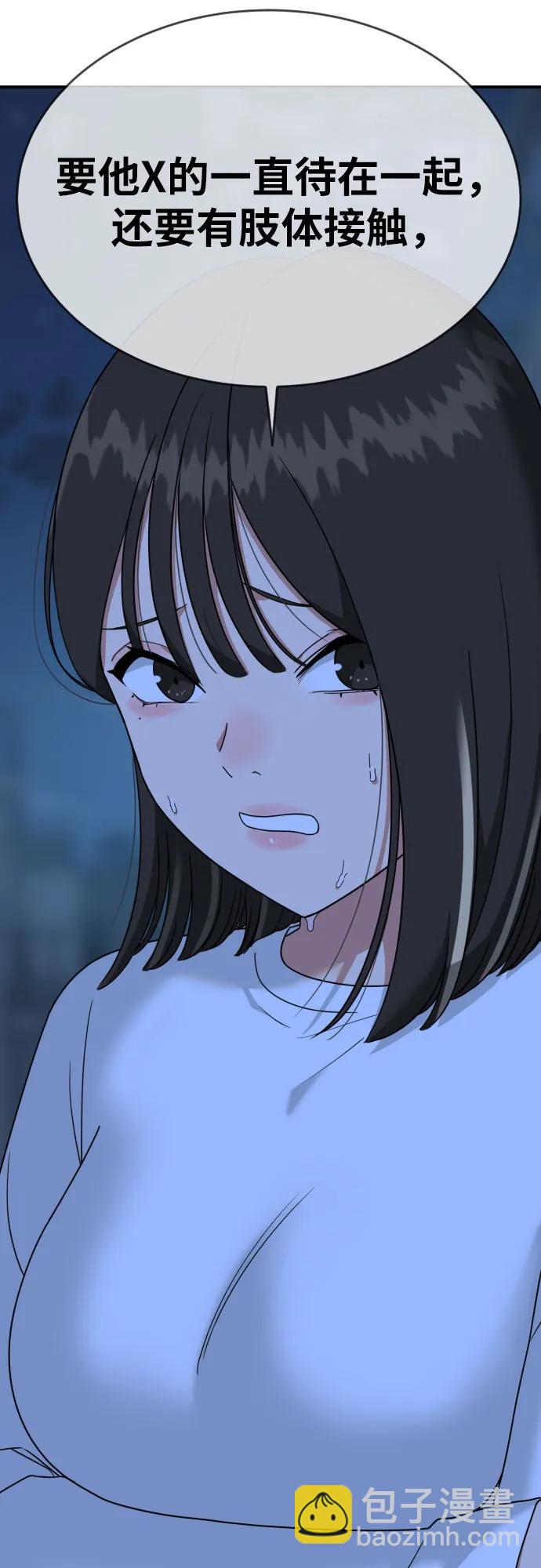 第2话 辅导第一天8