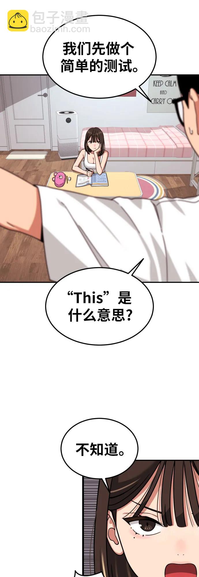 第2话 辅导第一天81