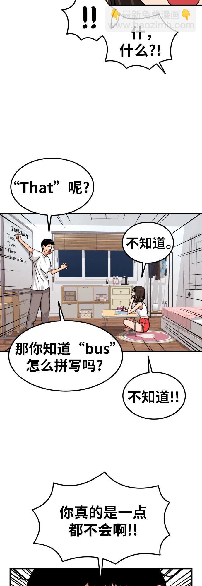 第2话 辅导第一天82