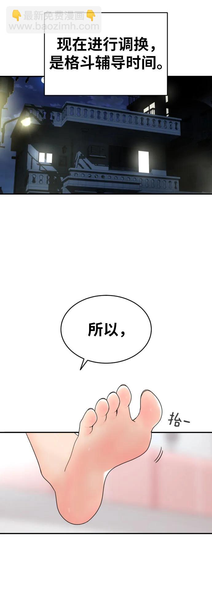 第2话 辅导第一天85