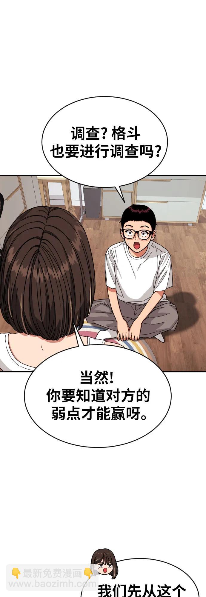 第2话 辅导第一天87