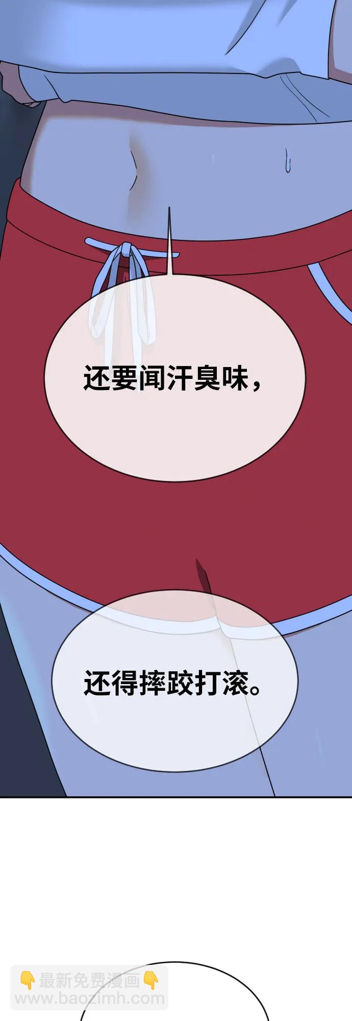 第2话 辅导第一天9