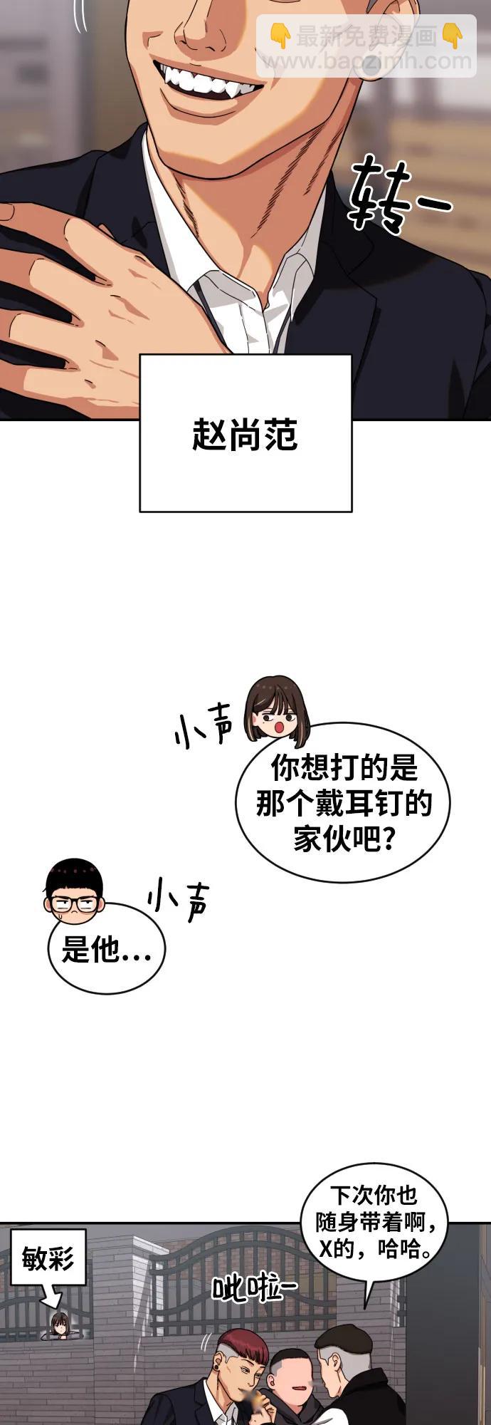第2话 辅导第一天92