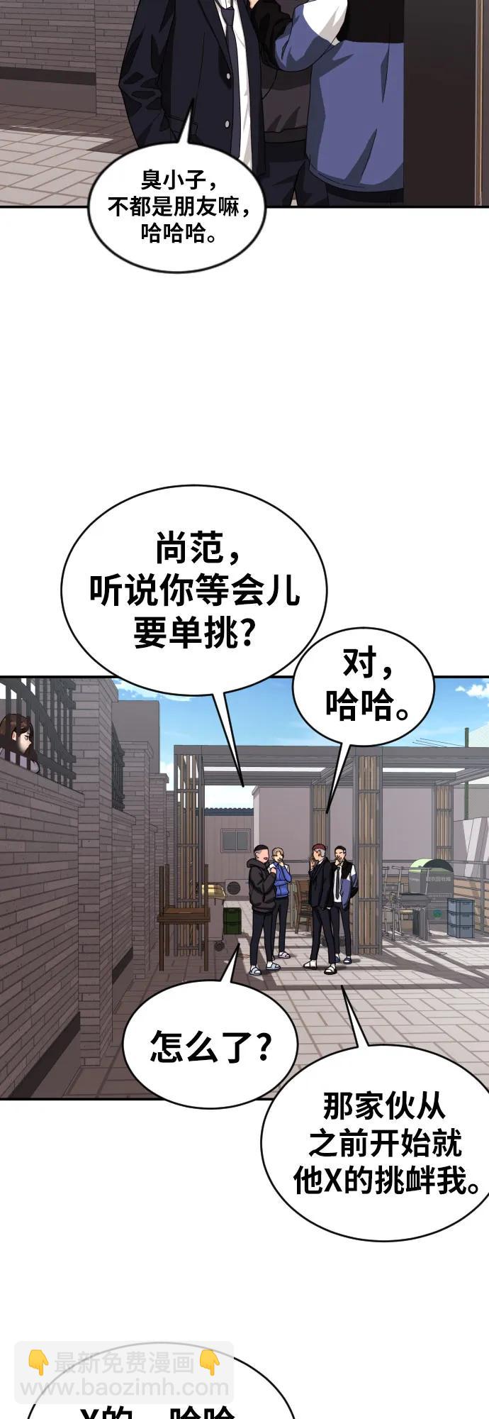 第2话 辅导第一天93
