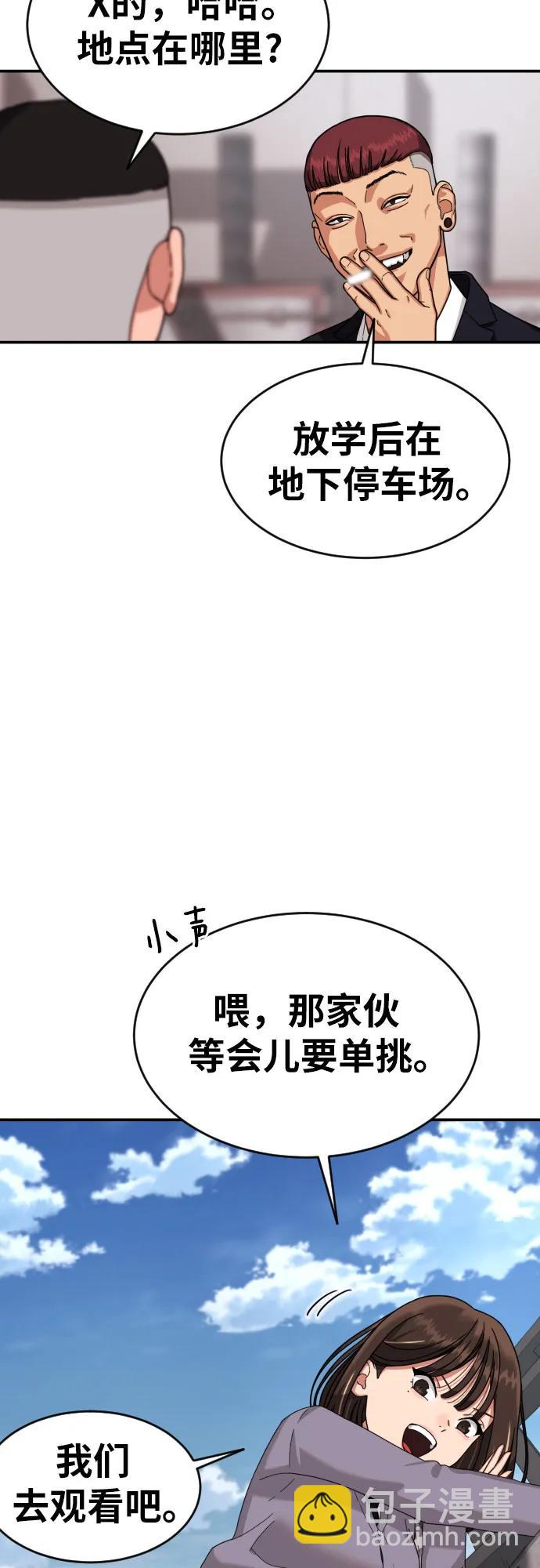 第2话 辅导第一天94