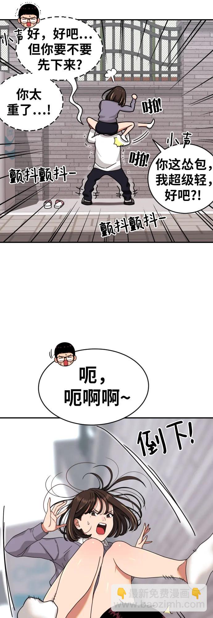 第2话 辅导第一天96