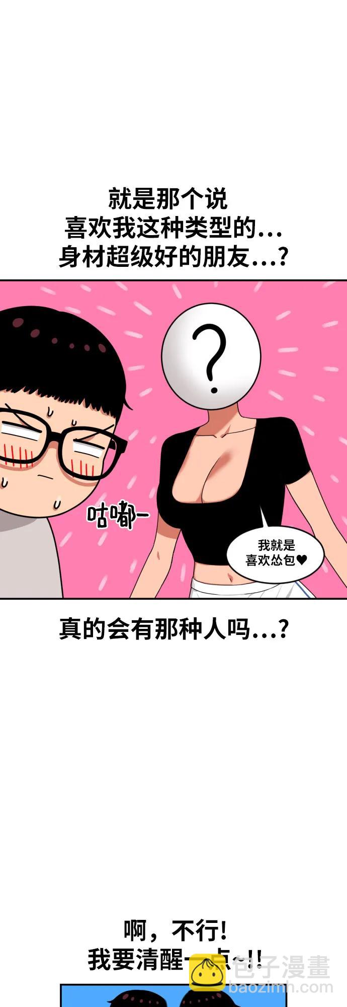 第3话 准备29
