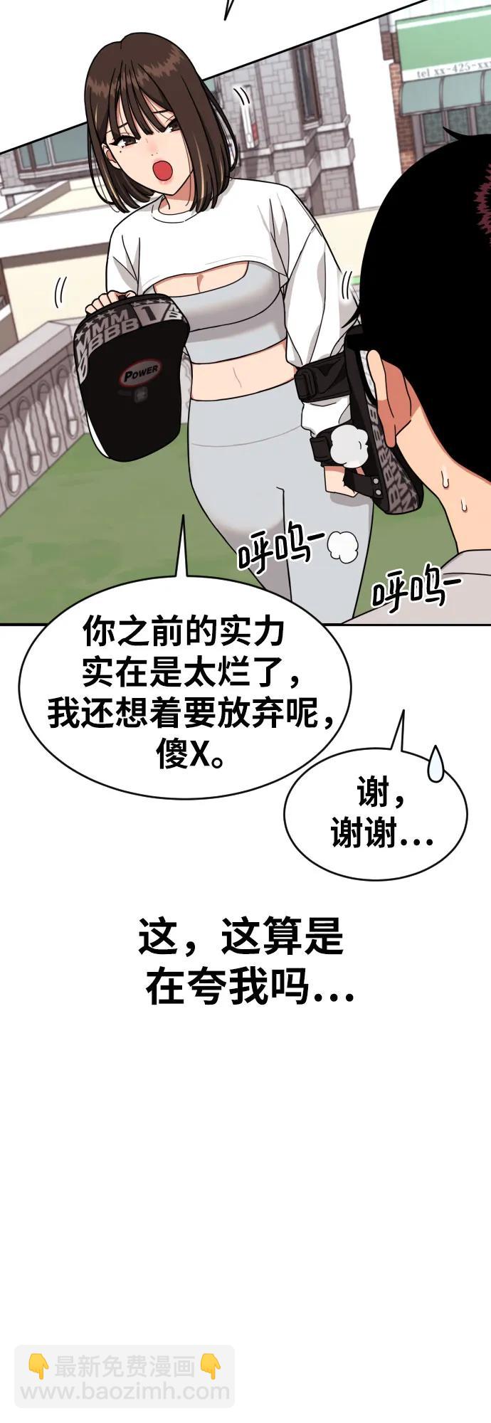 第3话 准备54