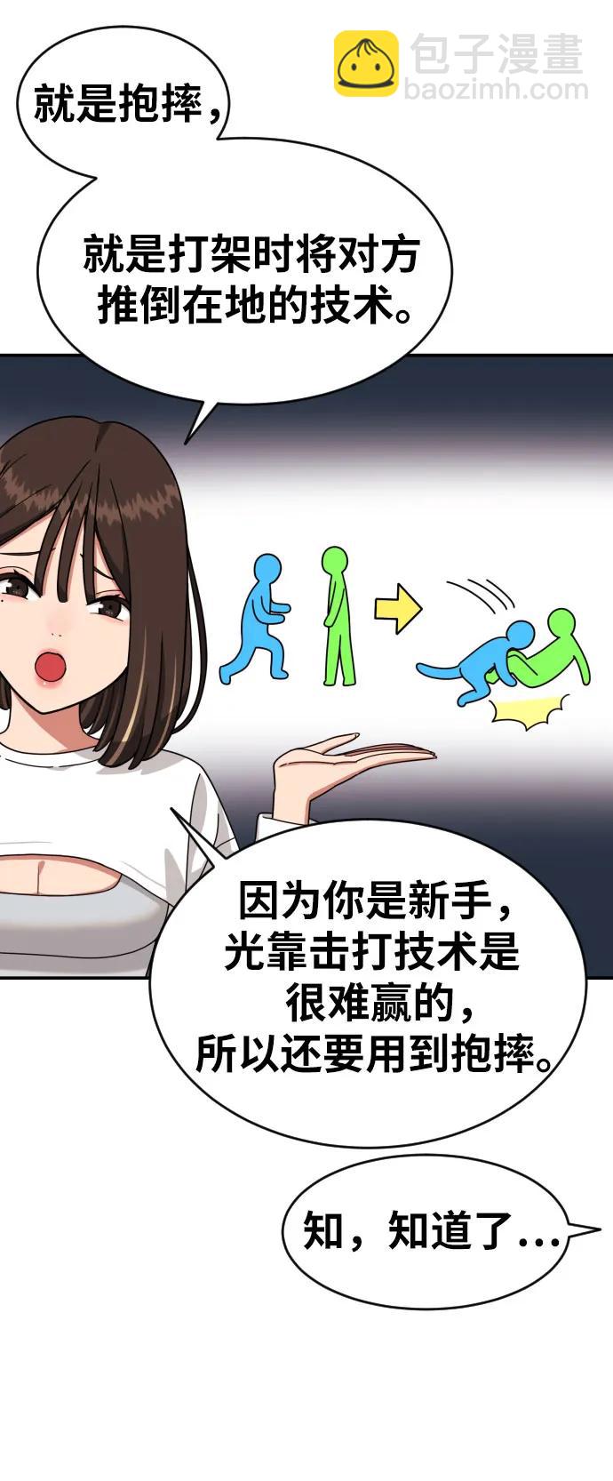 第3话 准备57