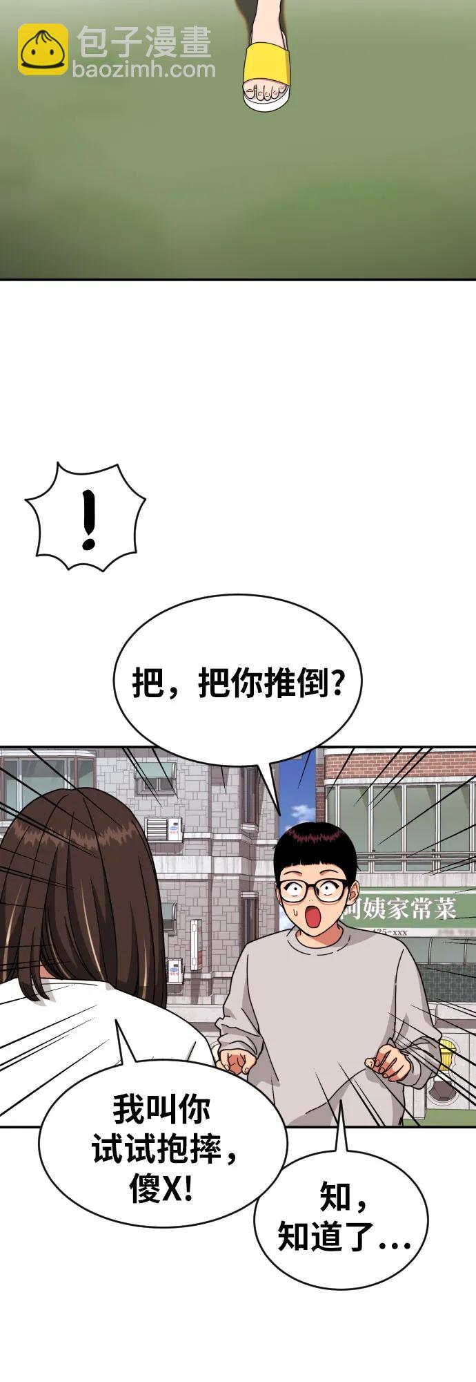 第3话 准备59