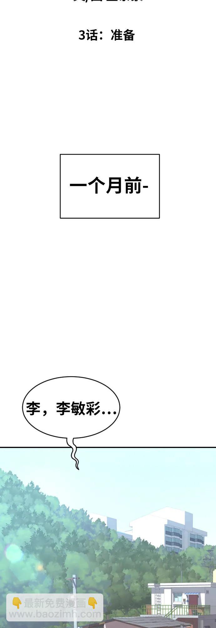 第3话 准备6