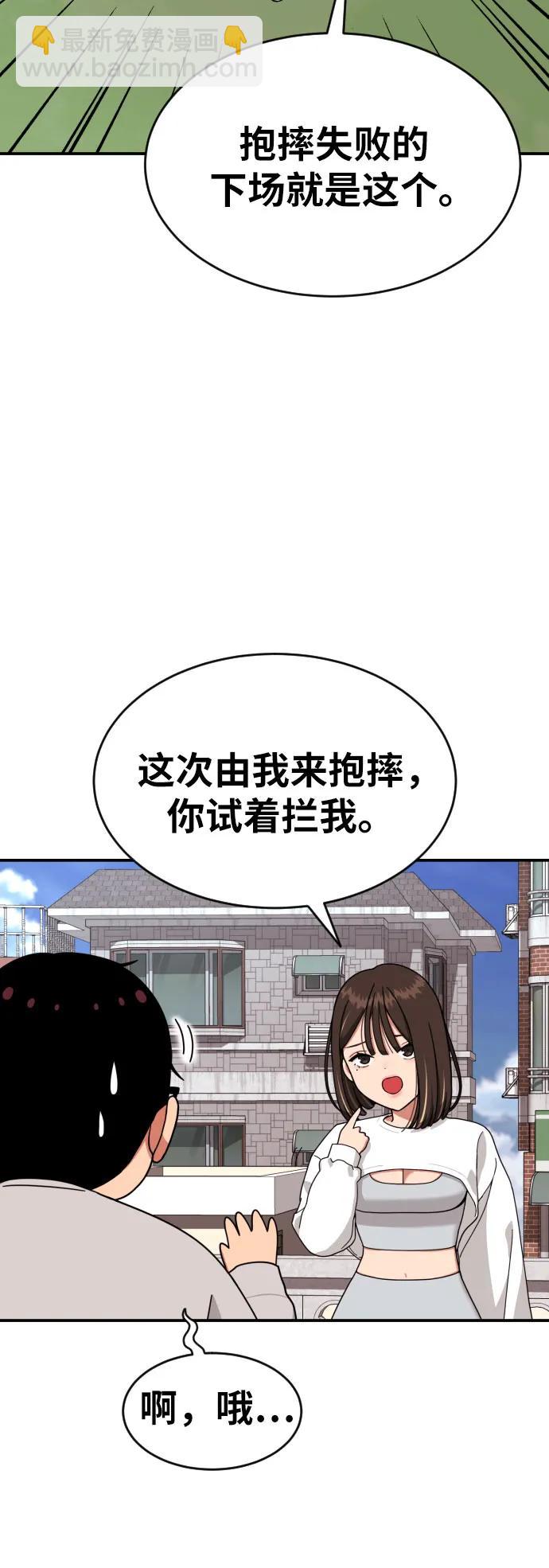 第3话 准备64