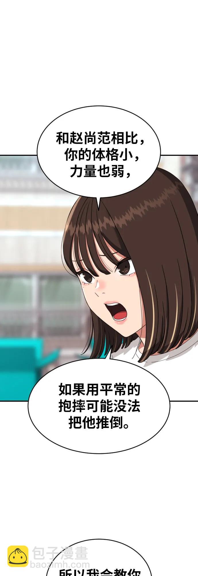 第3话 准备66