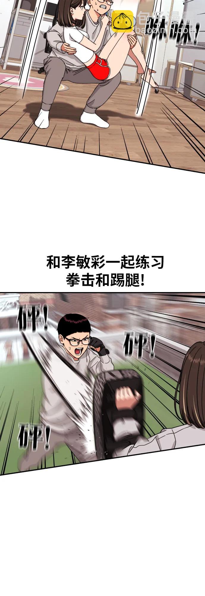 第3话 准备71