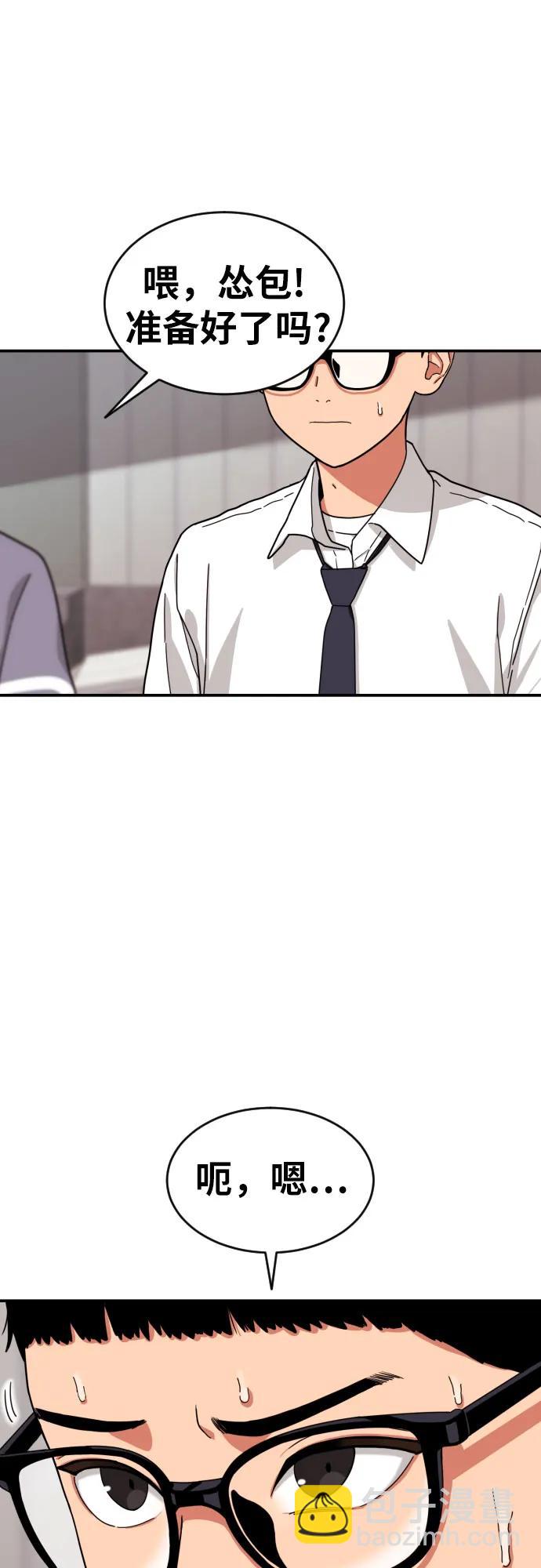 第3话 准备81