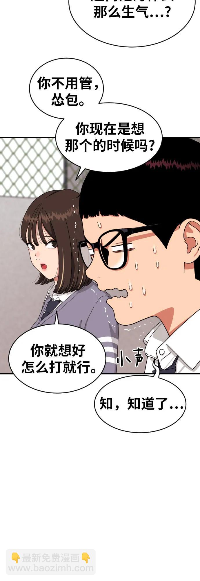 第3话 准备83