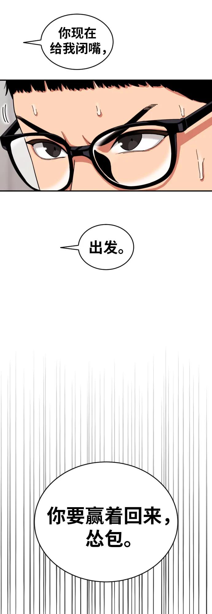 第3话 准备84