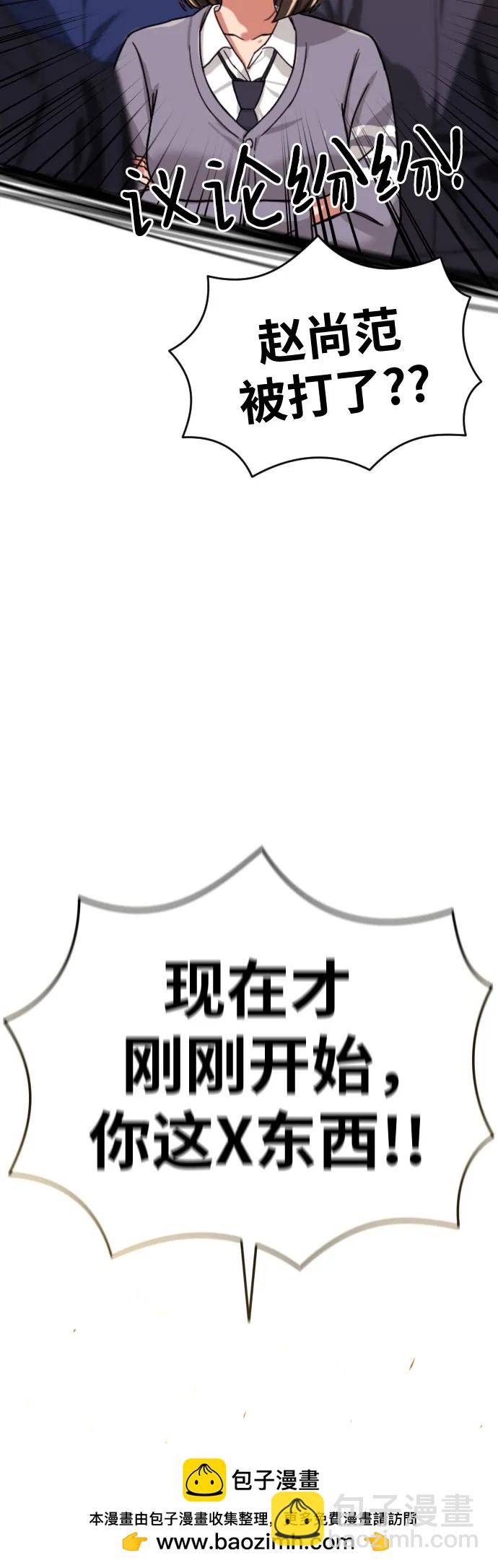 第4话 单挑103