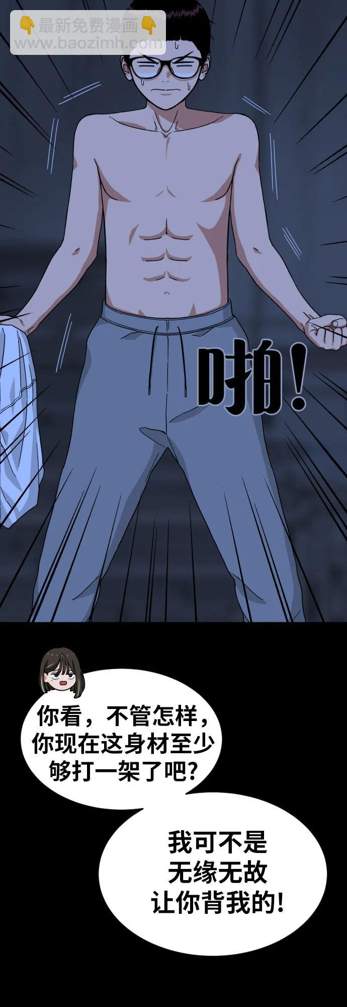 第4话 单挑12