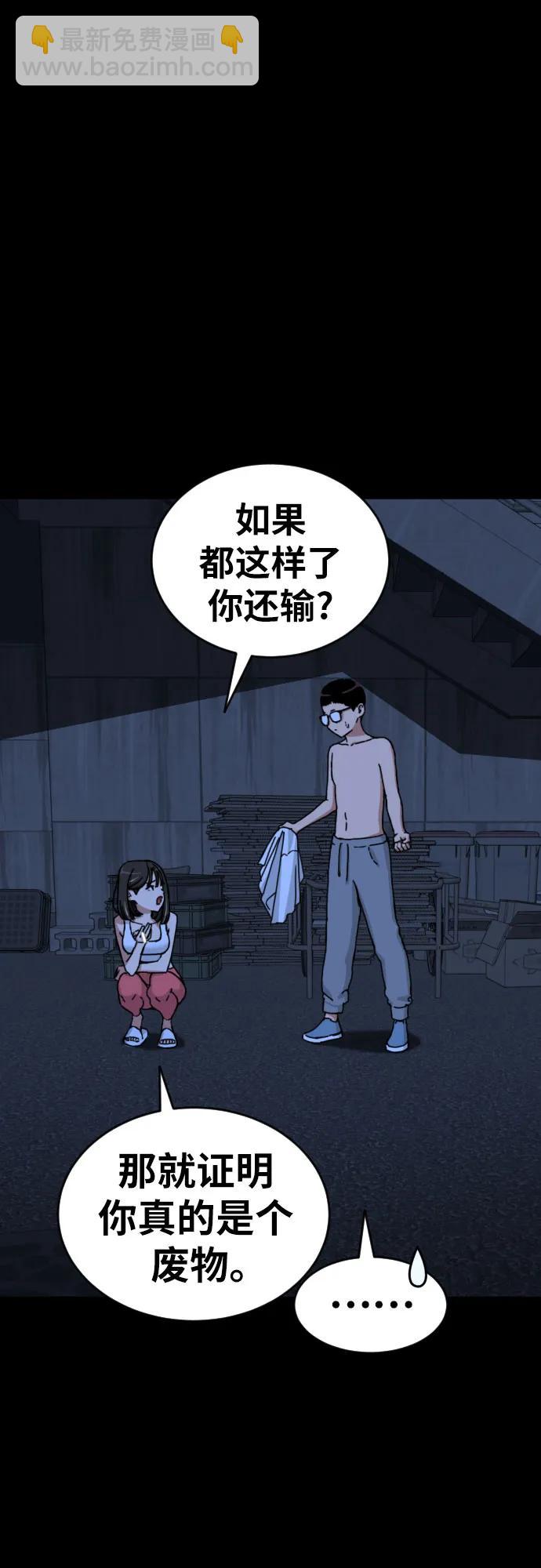第4话 单挑13