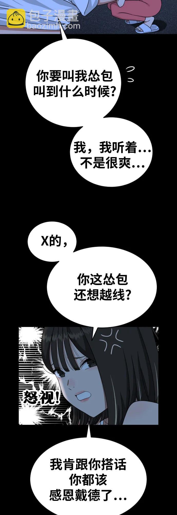 第4话 单挑16
