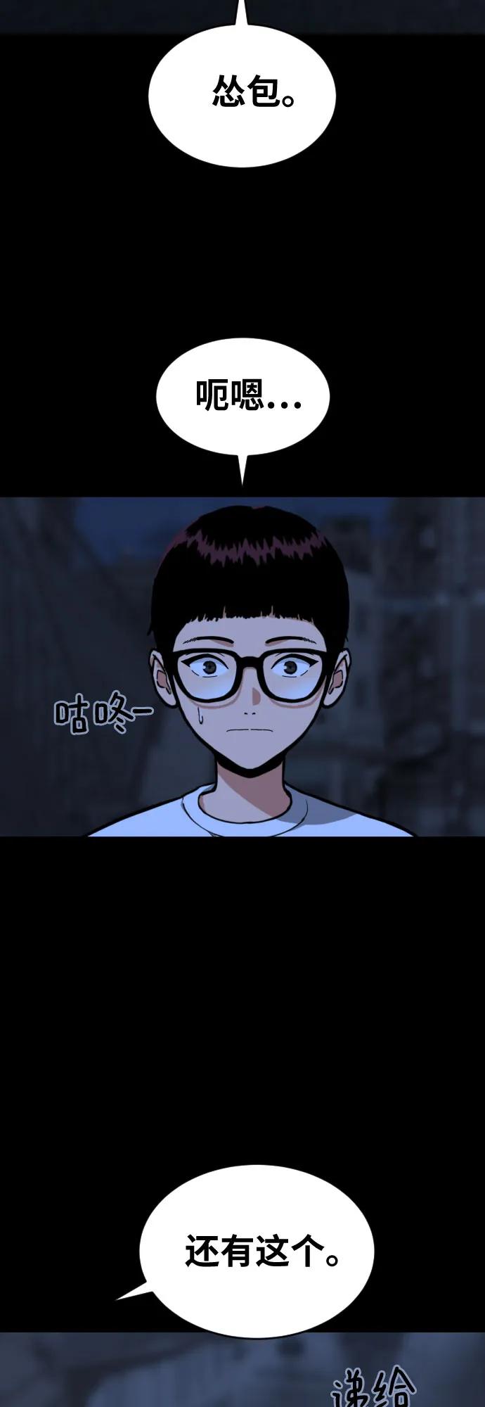 第4话 单挑19