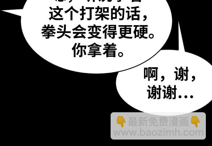 第4话 单挑21