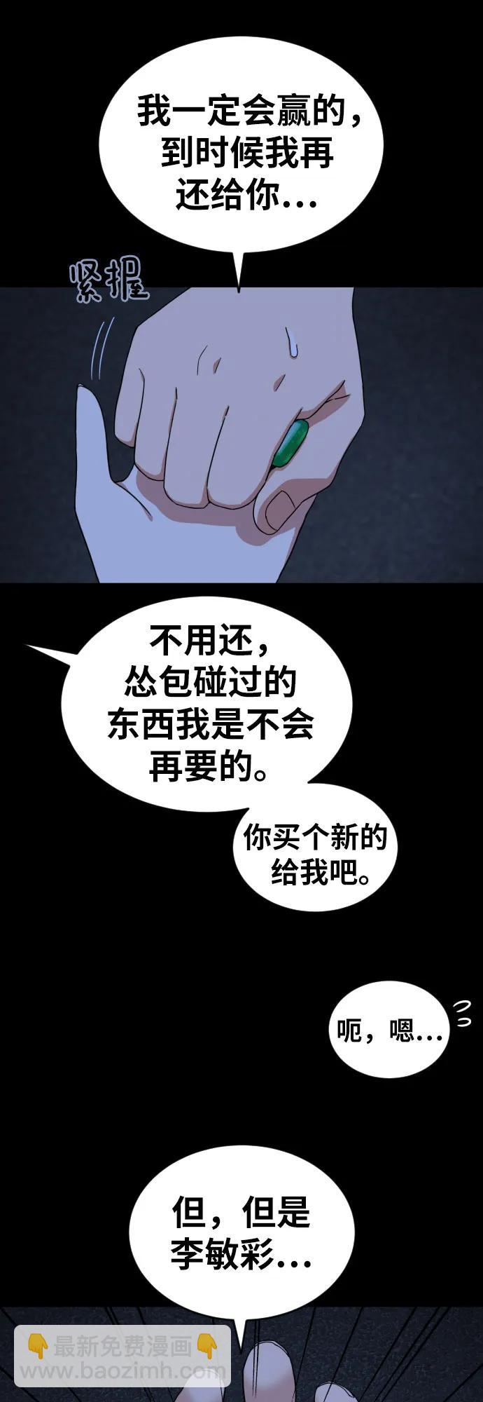 第4话 单挑22