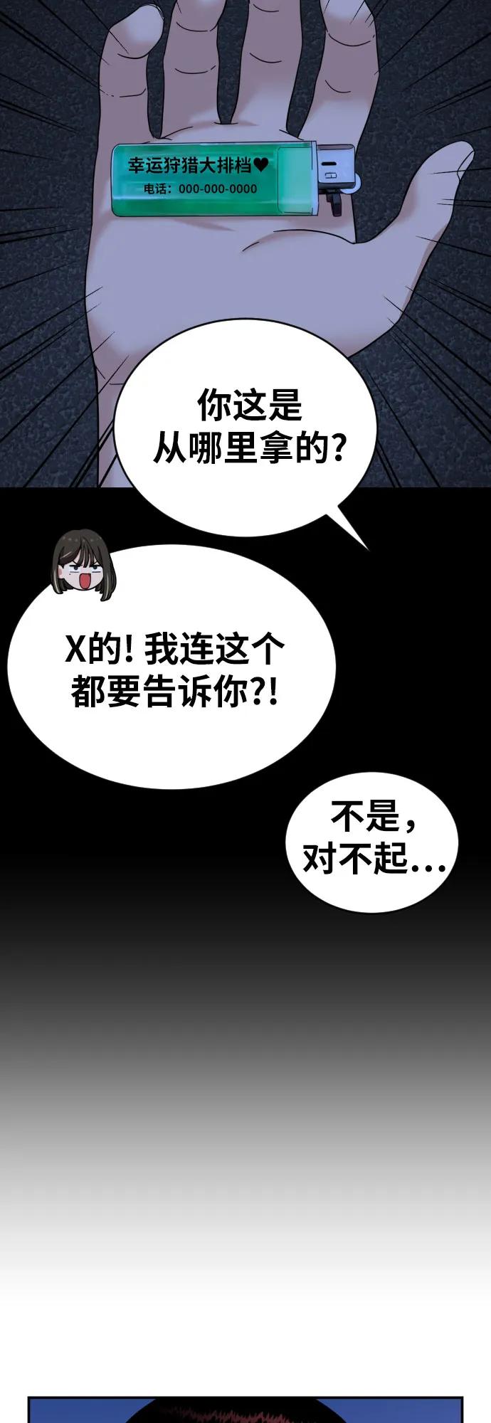 第4话 单挑23