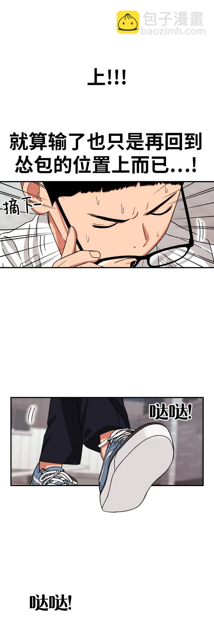 第4话 单挑28