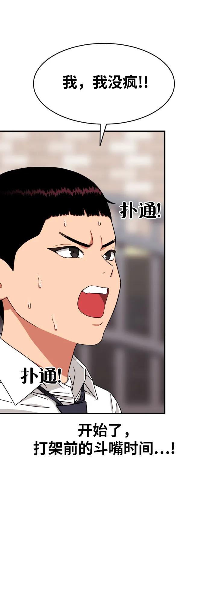 第4话 单挑32