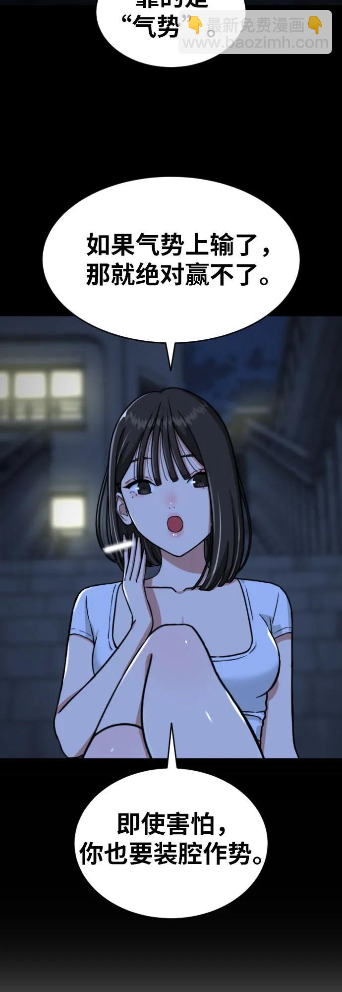 第4话 单挑41