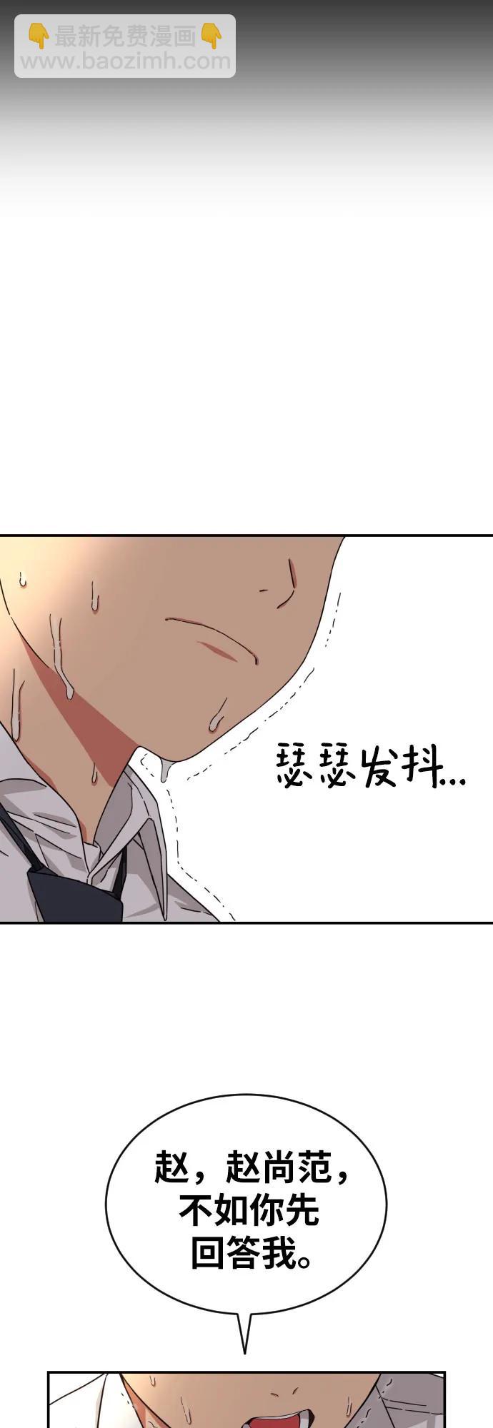第4话 单挑42