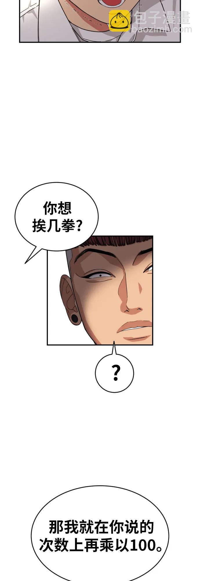 第4话 单挑43