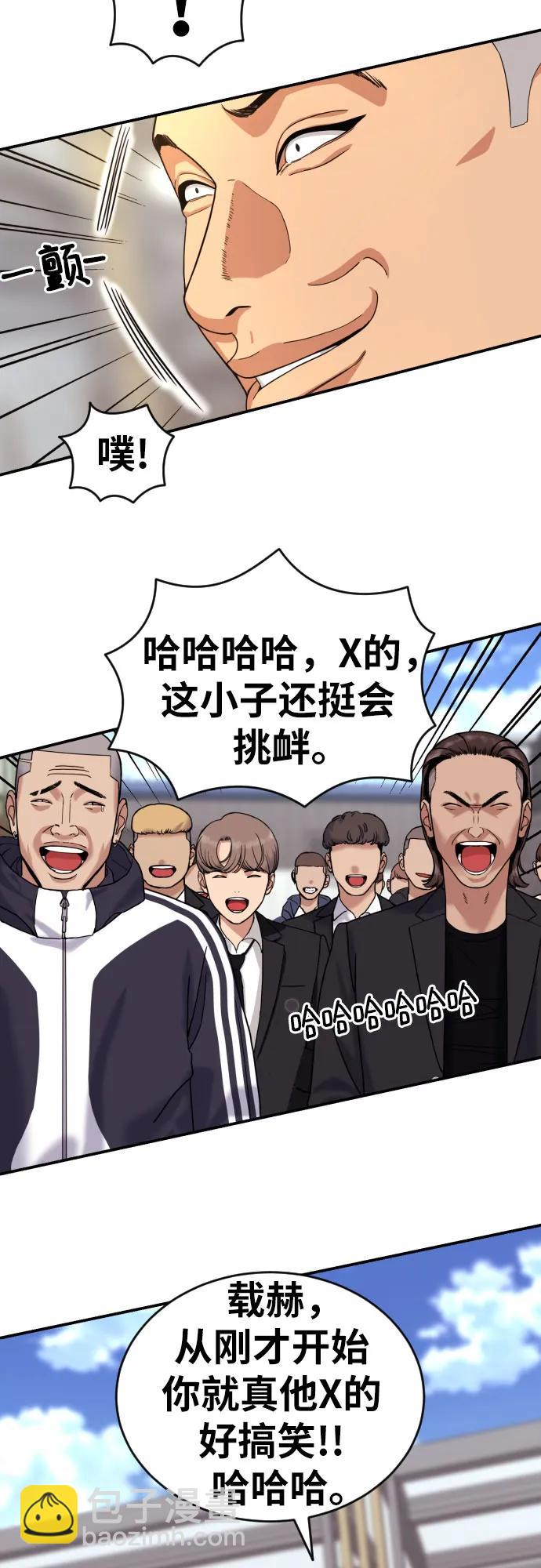 第4话 单挑45