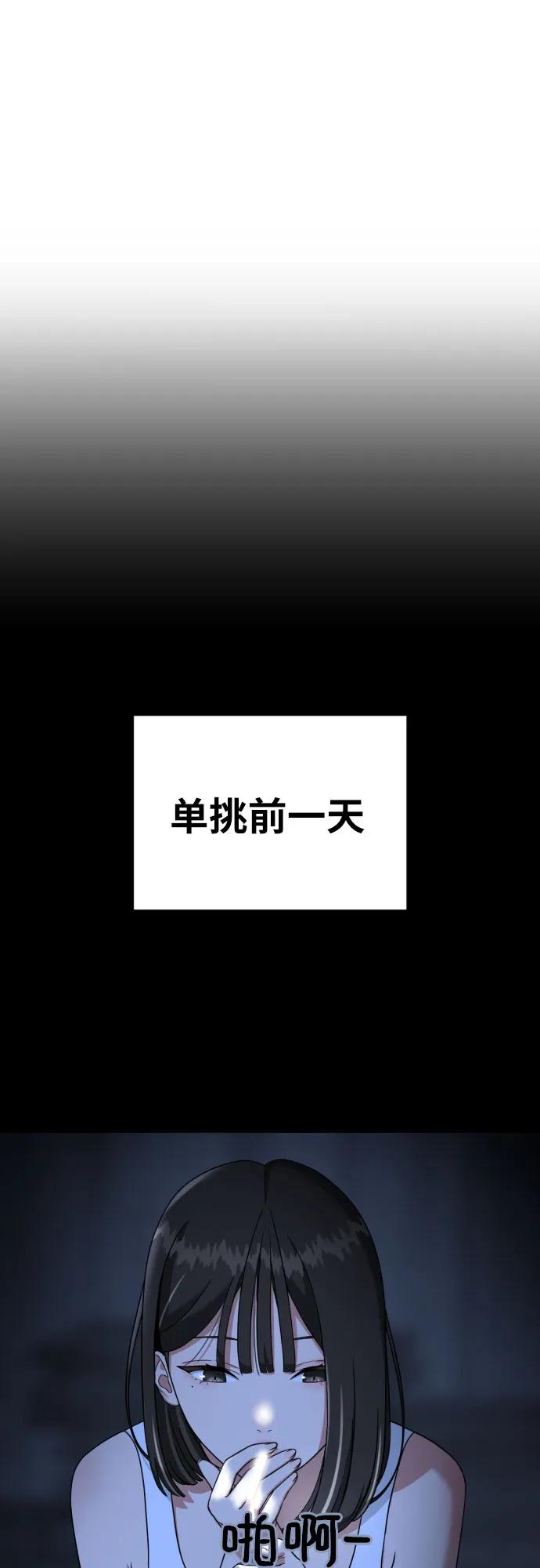 第4话 单挑5