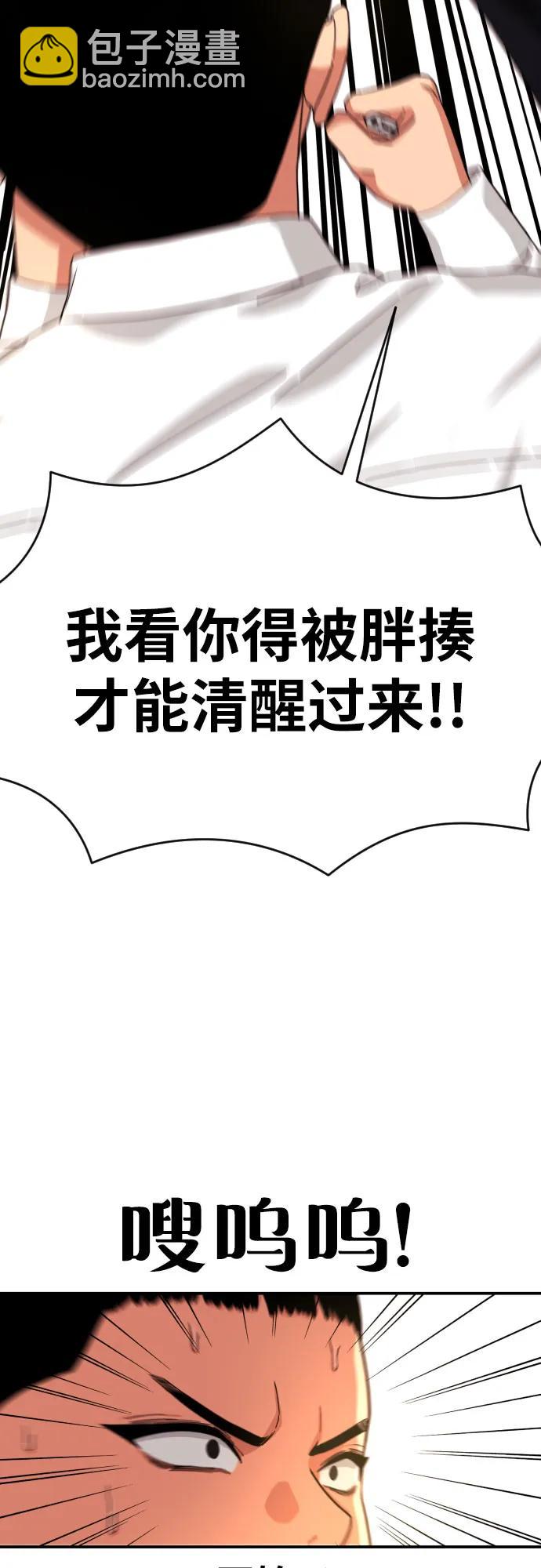 第4话 单挑52