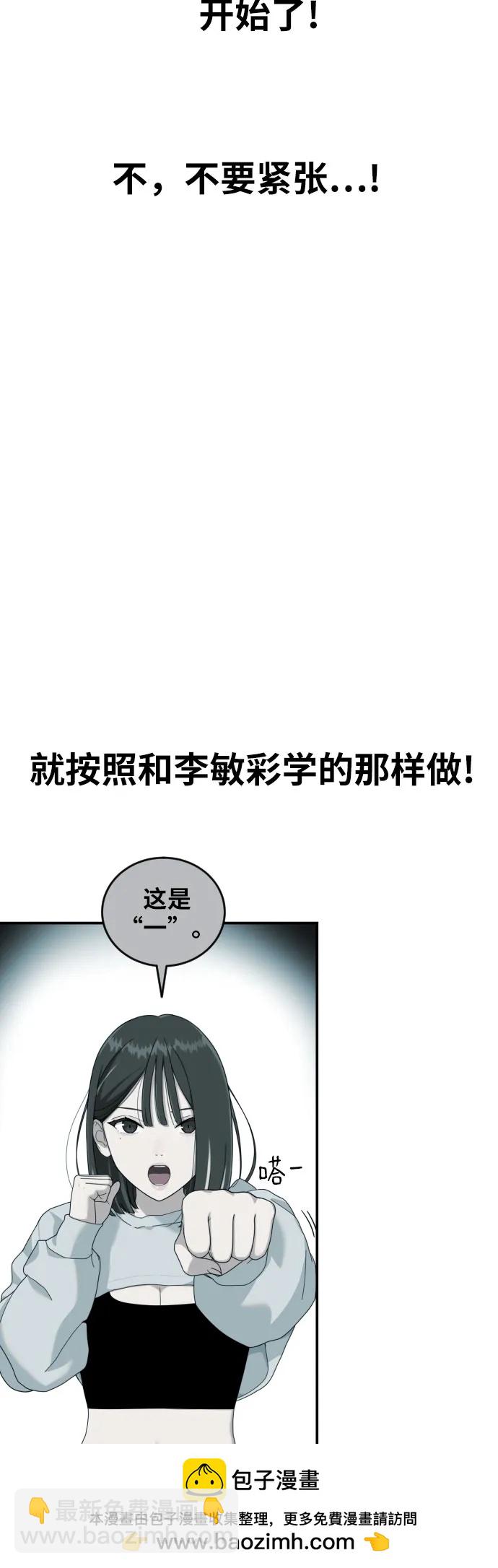 第4话 单挑53