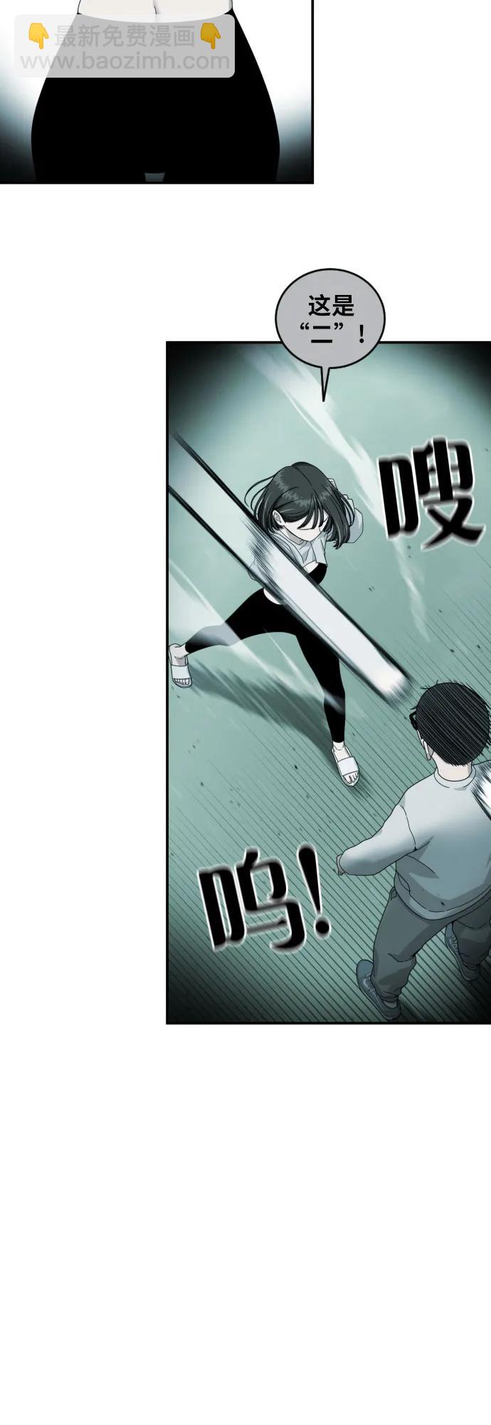 第4话 单挑54