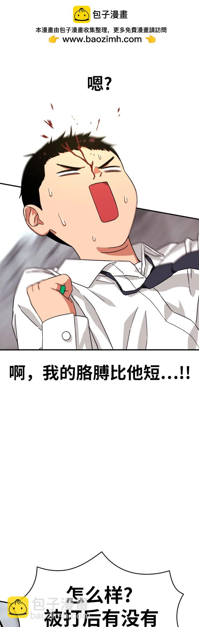第4话 单挑56
