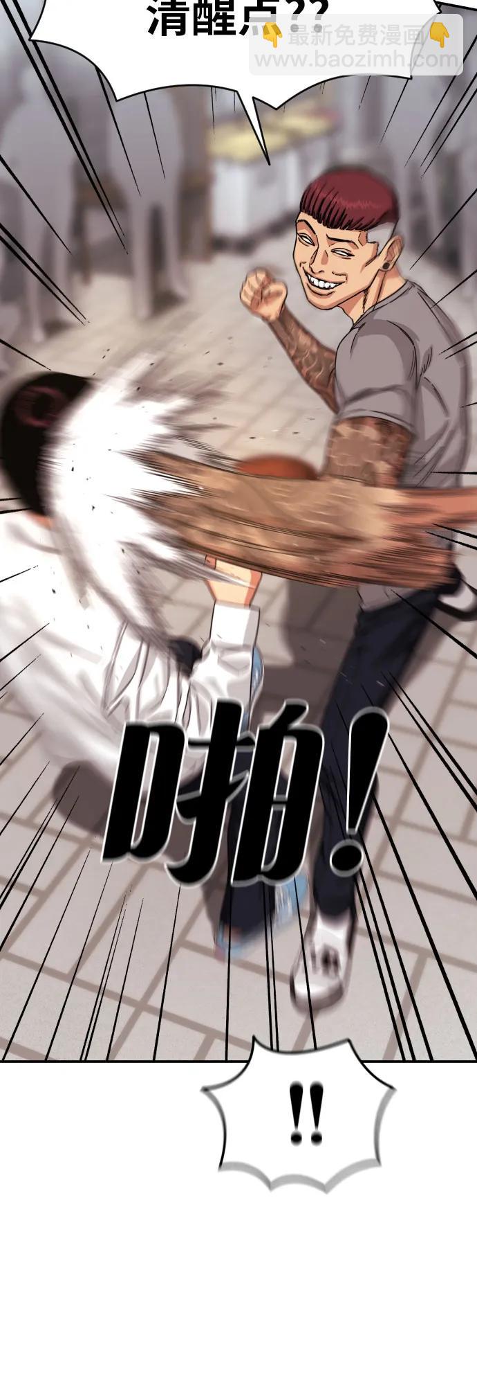 第4话 单挑57