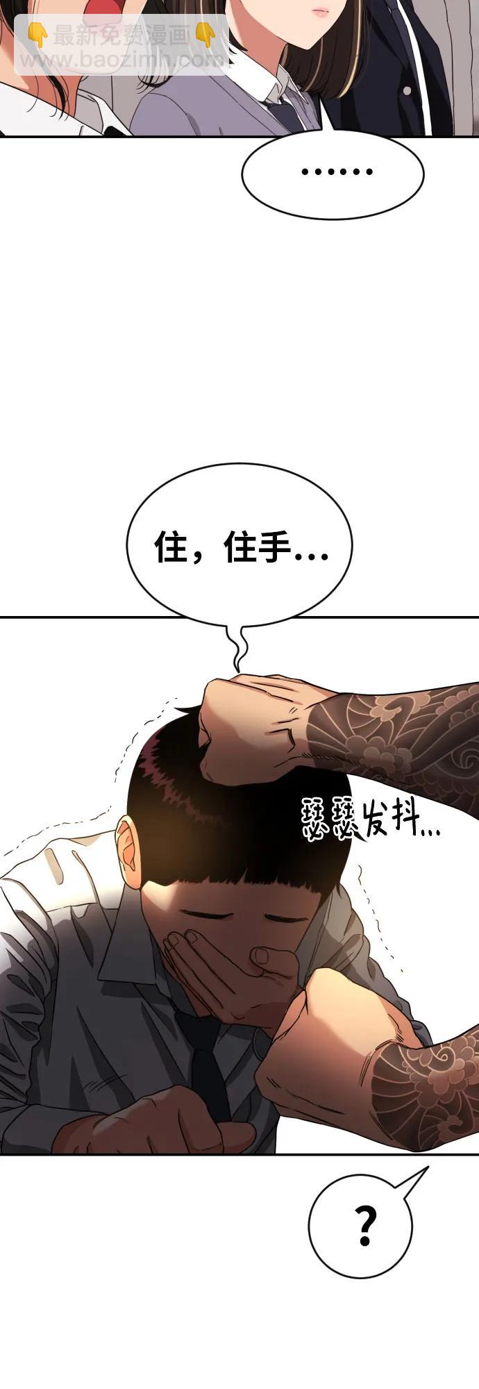 第4话 单挑66