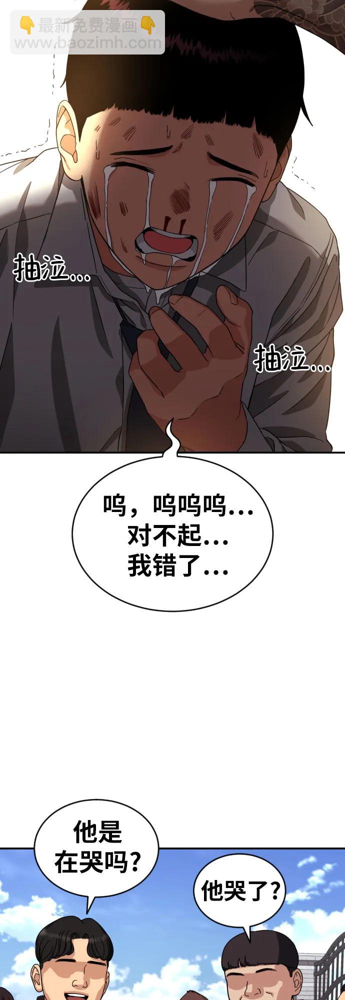 第4话 单挑68