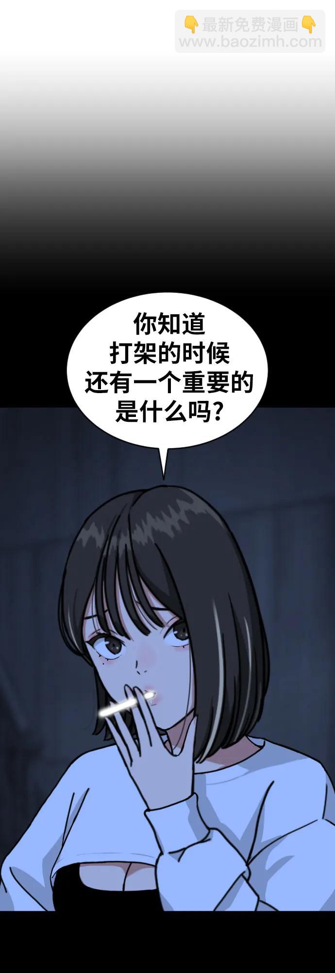第4话 单挑79