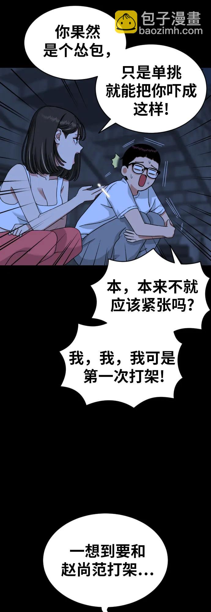 第4话 单挑8