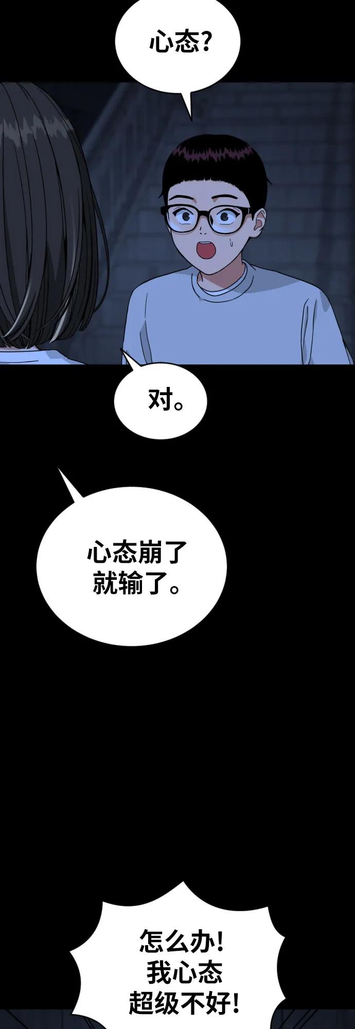 第4话 单挑81